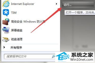 win10ϵͳʾwindowsܼûļͼĲ