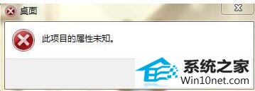 win10系统我的电脑属性打不开的图文步骤