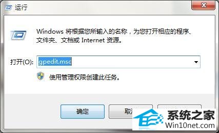 win10系统我的电脑属性打不开的图文步骤