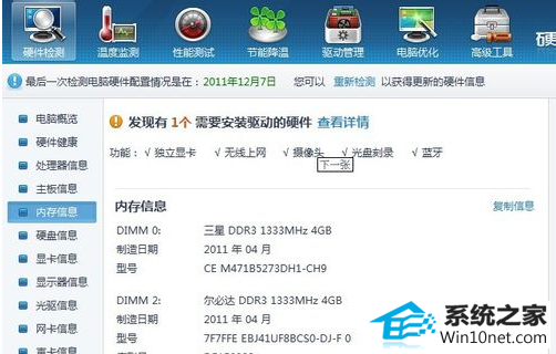 1470211683131634.png win10系统蓝屏显示0x0000001A的图文步骤