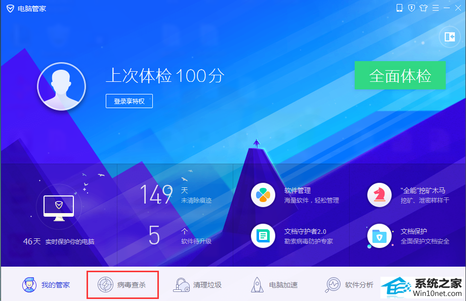 win10旗舰版CpU占用过高的图文步骤 win10系统CpU占用过高的图文步骤
