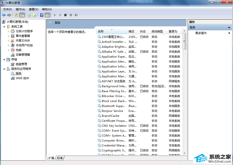 win10旗舰版CpU占用过高的图文步骤 win10系统CpU占用过高的图文步骤