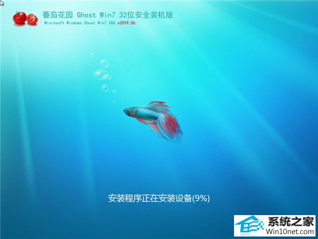 番茄花园 Ghost Win7 32位 安全装机版 v2019.06