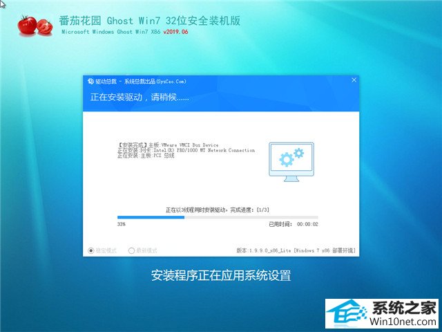 番茄花园 Ghost Win7 32位 安全装机版 v2019.06