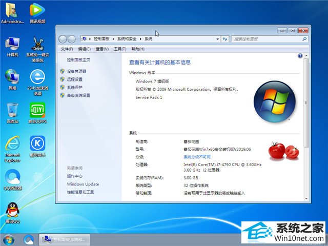 番茄花园 Ghost Win7 32位 安全装机版 v2019.06