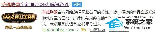 win10下载后lol游戏后安装不了的原因及图文步骤 win10系统lol游戏安装不了的图文步骤