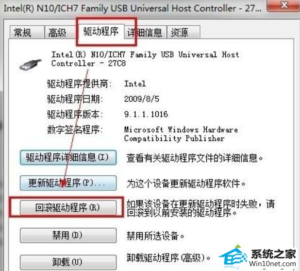 win10系统下通用串行总线控制器出现感叹号的图文步骤 win10系统通用串行总线控制器出现感叹号的图文步骤