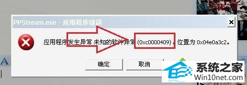 win10ϵͳ쳣ʾoxc0000409ͼĲ