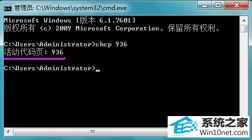 win10系统在CMd命令提示符中不能输入中文的图文步骤