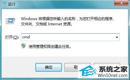 win10系统在CMd命令提示符中不能输入中文的图文步骤