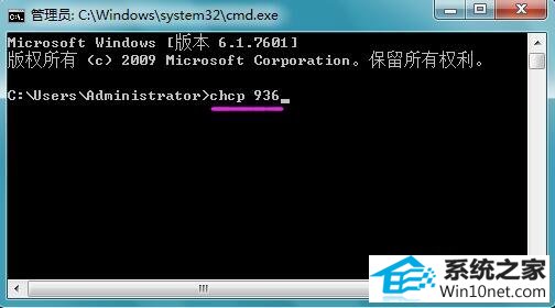 win10系统在CMd命令提示符中不能输入中文的图文步骤
