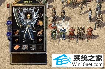 win10系统不能玩传奇的图文步骤