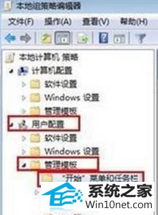 展开“用户配置” win10系统关机、注销或重启按钮都不见了的图文步骤