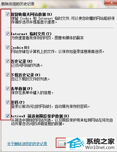 win10系统电脑lol商城打不开的图文步骤