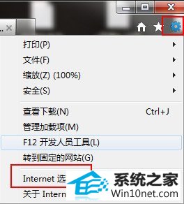 win10系统电脑lol商城打不开的图文步骤
