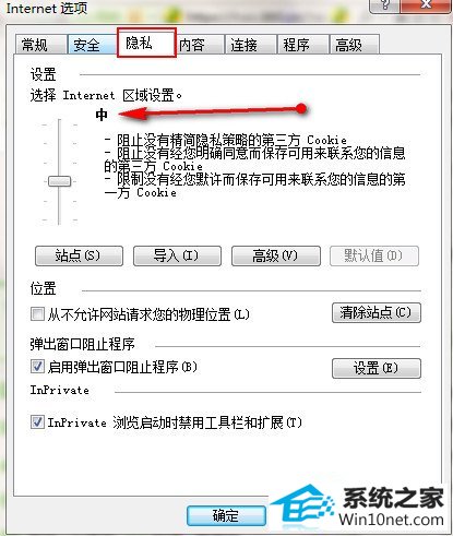 win10系统电脑lol商城打不开的图文步骤