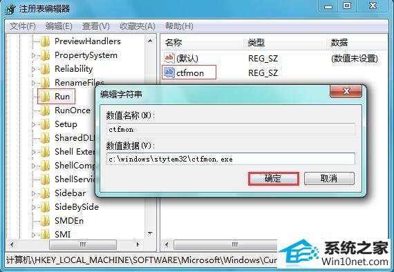 win10系统开机不显示输入法图标的图文步骤