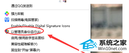 win10系统安装南方cass10.1后打不开的图文步骤
