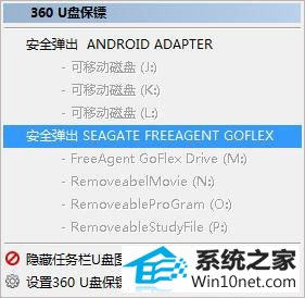 win10系统提示“弹出usb大容量储存设备时出问题”的图文步骤