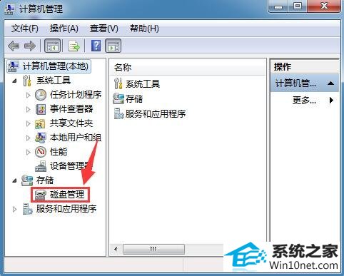 win10系统提示“弹出usb大容量储存设备时出问题”的图文步骤
