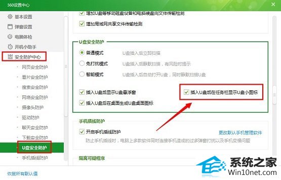 win10系统提示“弹出usb大容量储存设备时出问题”的图文步骤
