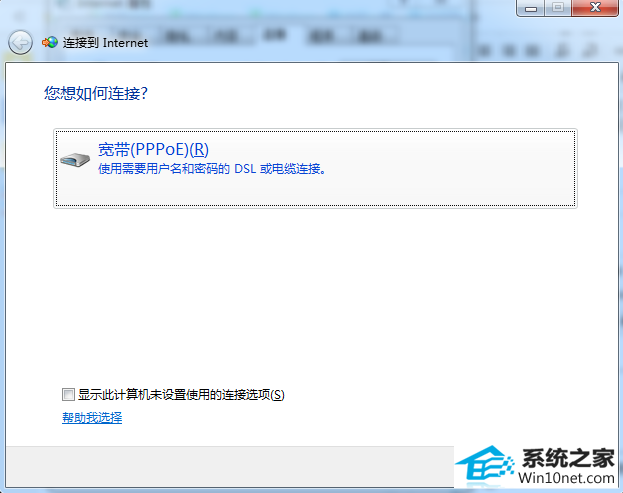 电脑连接不上无线网络 win10系统连接不上无线网络的图文步骤