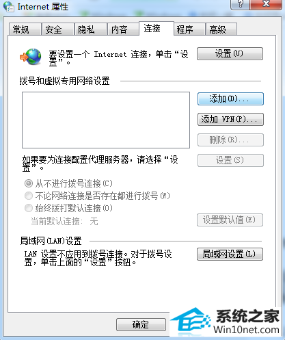 电脑问题 win10系统连接不上无线网络的图文步骤