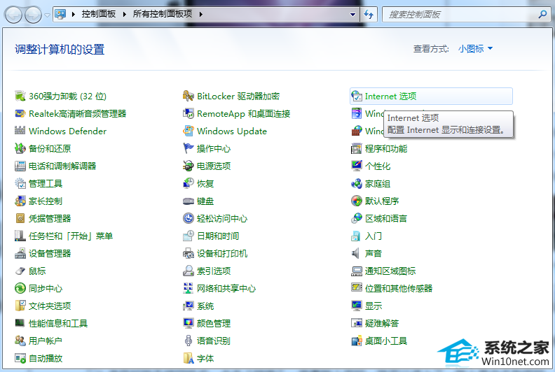 连接不上无线网络 win10系统连接不上无线网络的图文步骤
