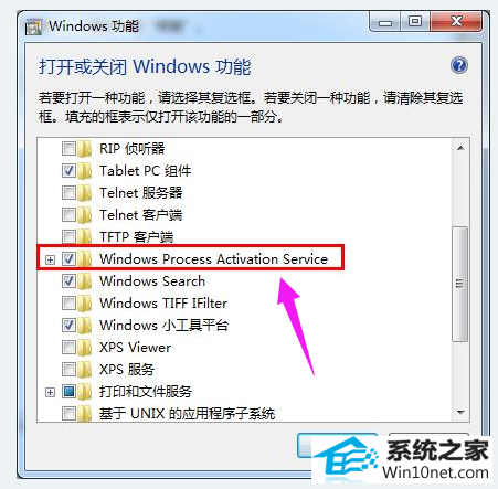 电脑组 win10系统提示依赖服务或组无法启动错误的图文步骤