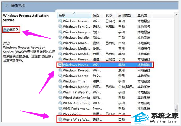 无法启动 win10系统提示依赖服务或组无法启动错误的图文步骤
