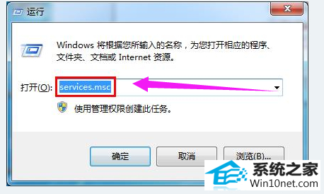 电脑 win10系统提示依赖服务或组无法启动错误的图文步骤