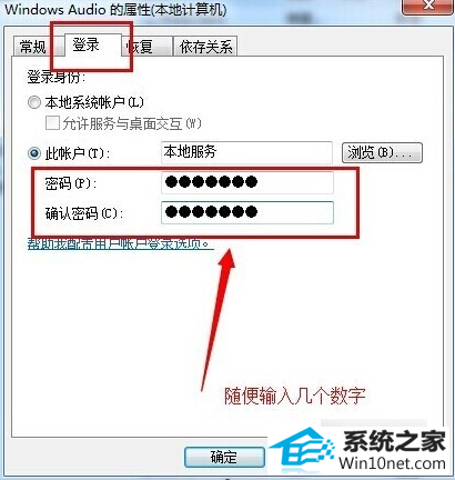 音频服务未运行 win10系统音频服务未运行的图文步骤