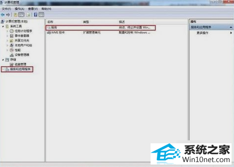 音频服务 win10系统音频服务未运行的图文步骤