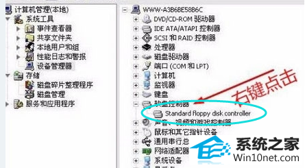 系统 win10系统提示windows驱动器未就绪的图文步骤