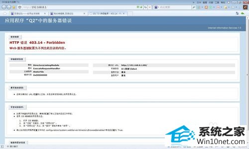 win10系统iis不能够浏览网页的图文步骤