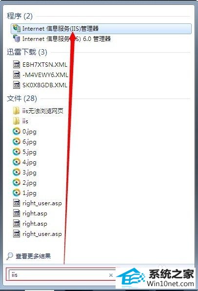 win10系统iis不能够浏览网页的图文步骤