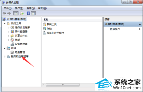 win10系统svchost.exe占用内存过高的图文步骤