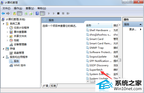 win10系统svchost.exe占用内存过高的图文步骤