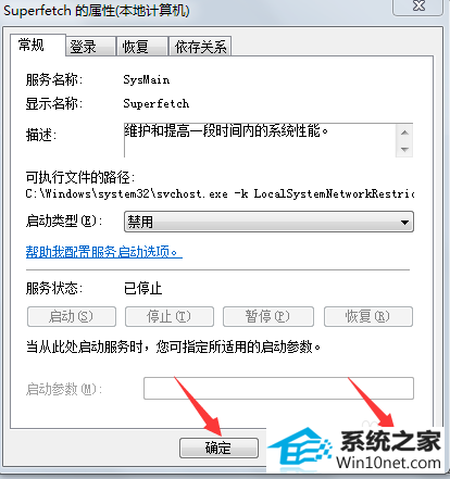 win10系统svchost.exe占用内存过高的图文步骤