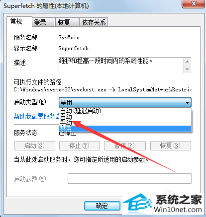 win10系统svchost.exe占用内存过高的图文步骤