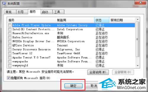 win10系统资源管理器总是重新启动的图文步骤