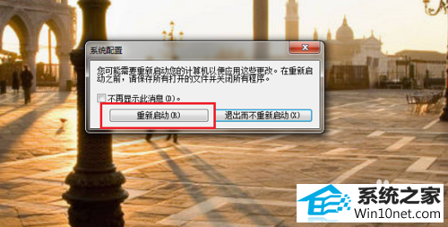 win10系统资源管理器总是重新启动的图文步骤