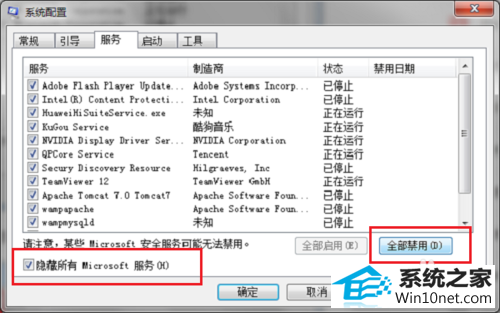 win10系统资源管理器总是重新启动的图文步骤