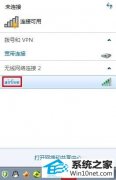 大师帮您win10系统笔记本无线网络wifi连接不上的技巧