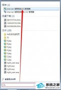主编修复win10系统iis不能够浏览网页的办法