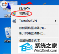 大白菜修复win10系统svchost.exe占用内存过高的办法