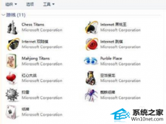 笔者处理win10系统自带游戏打不开的办法