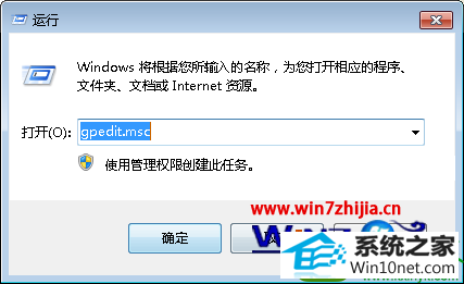 win10系统隐藏控制面板中的添加删除程序的操作方法