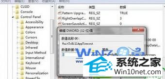 确认值为0 win10系统缩短程序响应时间的操作方法