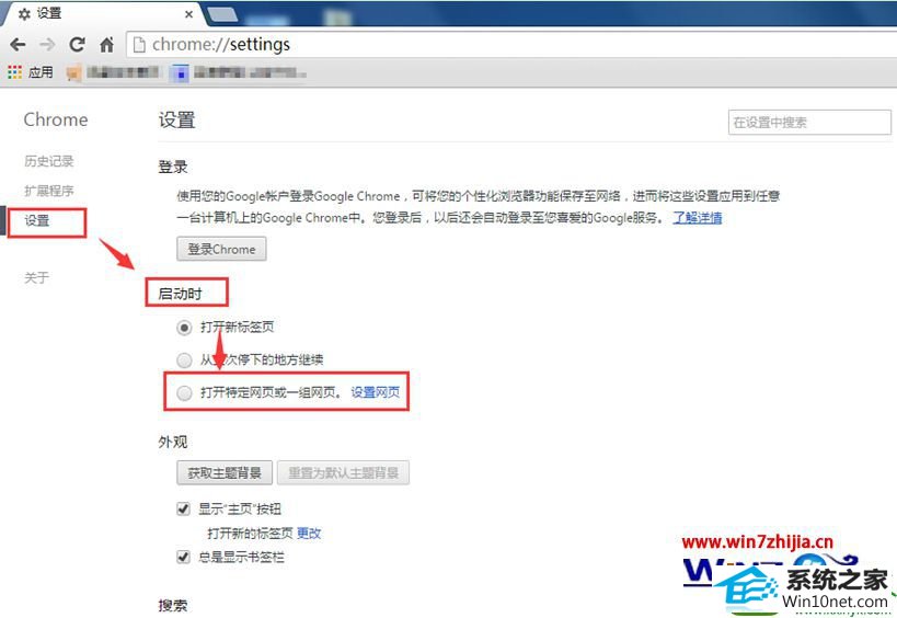 win10纯净版32位系统下如何设置谷歌浏览器打开特定网页 win10系统设置谷歌浏览器打开特定网页的操作方法